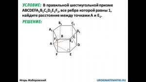 Решения прототипов C2. Задача 1