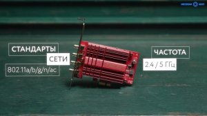 Обзор Адаптера Asus PCE - AC88 в 4k