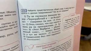 ?Урок. Как можно забыть тетрадь по русскому языку? А руку тоже забыли поднимать?