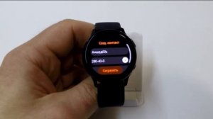 Создание нового контакта при помощи Samsung Watch