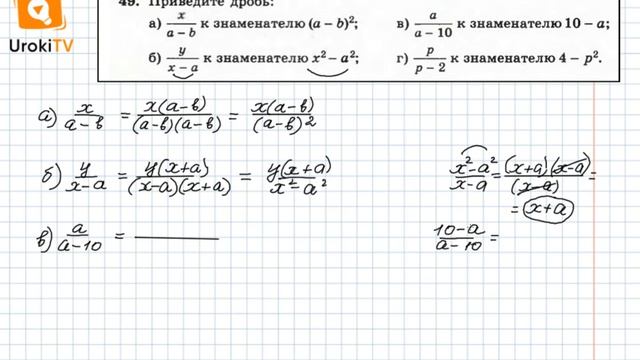 Задание №49 – Гдз по алгебре 8 класс (Макарычев) смотреть онлайн