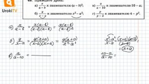 Задание №49 – Гдз по алгебре 8 класс (Макарычев)