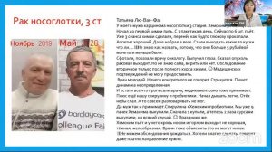 Врач Ирина Ким онколог о хемохиме