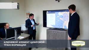 Программные решения 1С для усиления лидирующих позиций фирмы Агрокомплекс имени Н.И. Ткачева