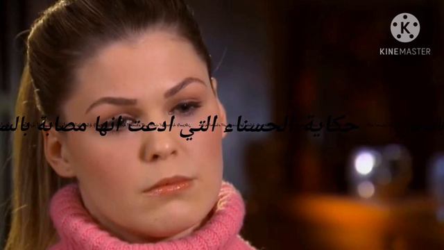 حكاية الجميلة لي كذبة على العالم/ ادعت انها مريضة بالسرطان من اجل الفلوس والشهرة Belle Gibson смотреть онлайн