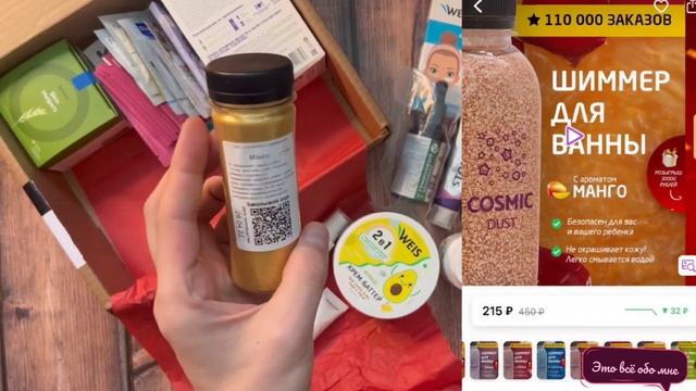 Распаковка - Бьюти бокс Fortuna Trendy box смотреть онлайн