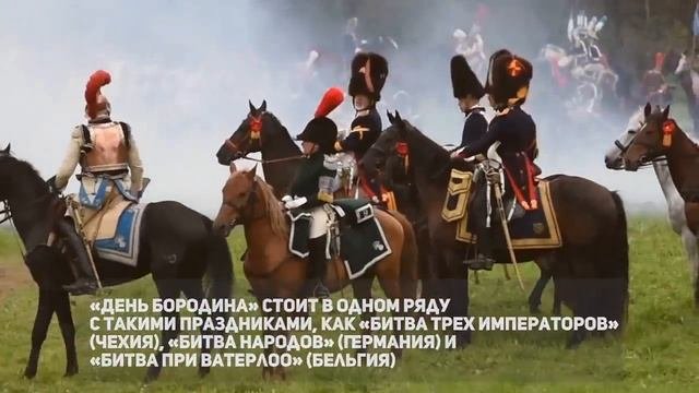 Международный военно исторический фестиваль «День Бородина».mp4