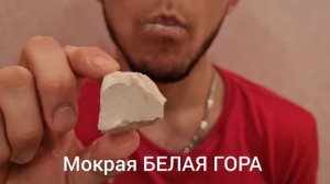 ASMR/CHALK/MUGBANG/СОРТА-ТЮМЕНСКИЙ,СНЕЖНОЕ ЧУДО,БЕЛАЯ ГОРА/АСМР/МЕЛ/МУГБАНГ