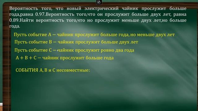 ЕГЭ ТЕОРИЯ ВЕРОЯТНОСТИ |ЗАДАЧА ПРО ЧАЙНИК СЛУЖАЩИЙ МЕНЬШЕ ДВУХ ЛЕТ НО БОЛЬШЕ ГОДА | ГАРМАШУК 007 смотреть онлайн