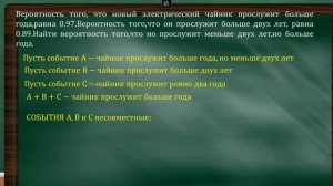 ЕГЭ ТЕОРИЯ ВЕРОЯТНОСТИ |ЗАДАЧА ПРО ЧАЙНИК СЛУЖАЩИЙ МЕНЬШЕ ДВУХ ЛЕТ НО БОЛЬШЕ ГОДА | ГАРМАШУК 007