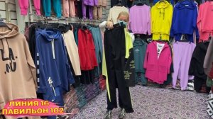 ?ЖЕНСКИЕ СПОРТИВНЫЕ КОСТЮМЫ?16 ЛИНИЯ 102 ПАВИЛЬОН?Рынок Садовод 2021