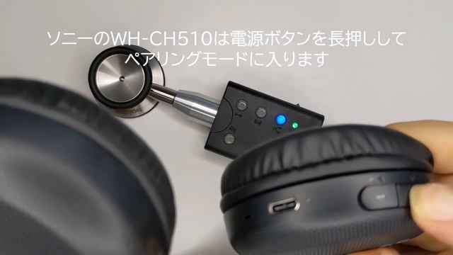 ネクステートとヘッドフォン（SONY WH-CH510）をペアリング смотреть онлайн