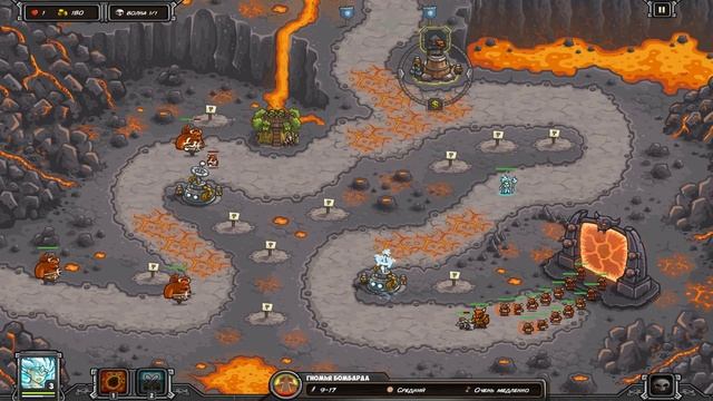 Kingdom Rush Ветеран Железное испытание Огненная Яма смотреть онлайн