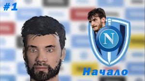 НАЧАЛО ► КАРЬЕРА В FOOTBALL MANAGER 2023 И СРАЗУ ПРОБЛЕМЫ #1