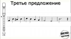 "Голубой вагон" на блокфлейте