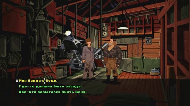 Full Throttle Remastered - Обзор игр - Первый взгляд | Герой асфальта