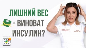 Лишний вес и слабый иммунитет: как ещё влияет на организм инсулинорезистентность?