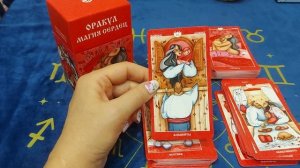 ОРАКУЛ ? 《 МАГИЯ СЕРДЕЦ 》? Краткое описание карт/ часть -2??