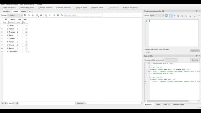 SQLite и Python (4). Операторы UPDATE и DELETE. смотреть онлайн