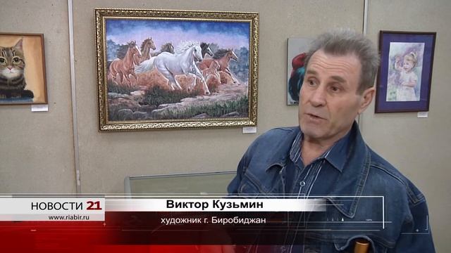 Выставка «Весенний вернисаж» отрылась в музее современного искусства ЕАО смотреть онлайн