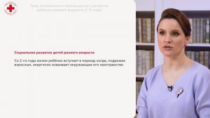 37. Особенности темпов роста и развития ребенка раннего возраста (1-3 года)