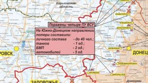 Сводка Министерства обороны РФ о ходе проведения СВО на территории Украины (26.11.2022 г.)