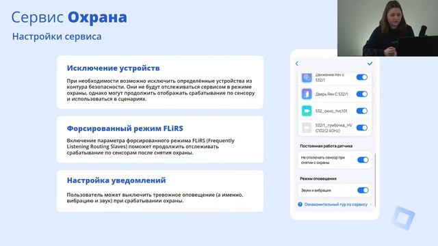 Обзор локального решения для управления умным домом