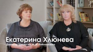 Екатерина ХЛЮНЕВА об онлайн-школе и успехах учеников на дистанционке / ВРЕМЯ ИННОВАЦИЙ интервью