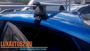 Багажник на крышу (поперечины) LUX на Hyundai Solaris (Хендай Солярис) Нижний Новгород