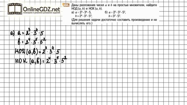 Задание №694 - Математика 5 класс (Никольский С.М., Потапов М.К.) смотреть онлайн