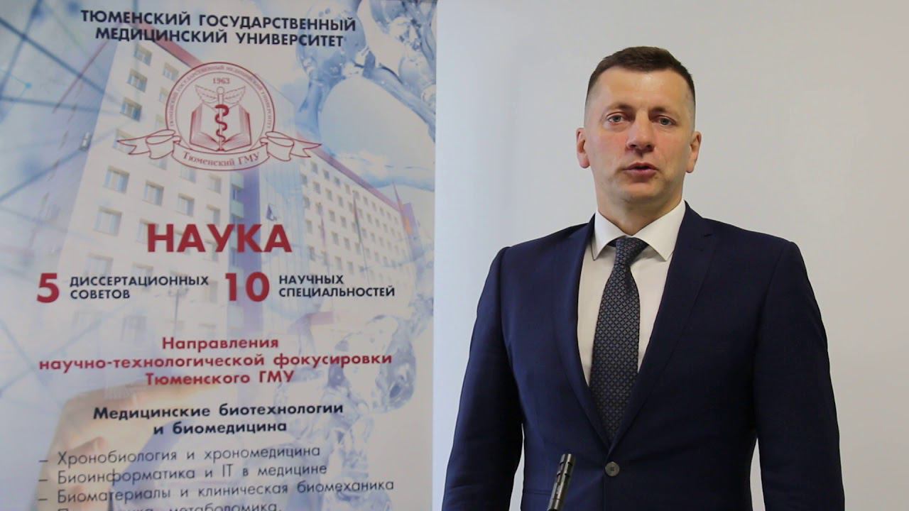 Открытие недели молодежной науки -2020