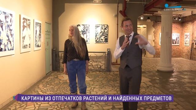 «Отель в Раю»: необычные картины, созданные с помощью отпечатков растений и найденных предметов