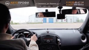 Змейка в автошколе Автопрофи