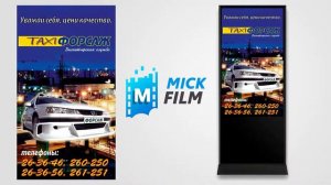 Создание вертикальных рекламных роликов для видео стоек