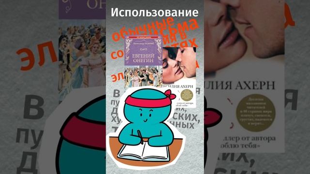 Ты можешь этого не знать: эпистолярный жанр