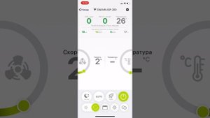 Программа управления проточной установкой Ballu OneAir 200 -  Hommyn