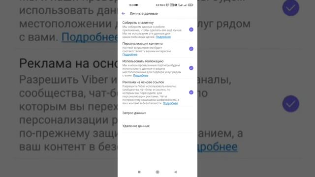 ВОТ ЭТО ПРИЛОЖЕНИЕ СИЛЬНО РАСХОДУЕТ БАТАРЕЮ + СОБИРАЕТ ВАШИ ЛИЧНЫЕ ДАННЫЕ! Настрой его правильно! смотреть онлайн