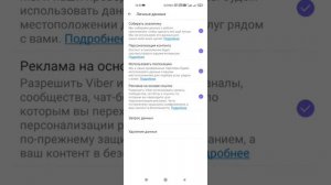 ВОТ ЭТО ПРИЛОЖЕНИЕ СИЛЬНО РАСХОДУЕТ БАТАРЕЮ + СОБИРАЕТ ВАШИ ЛИЧНЫЕ ДАННЫЕ! Настрой его правильно!