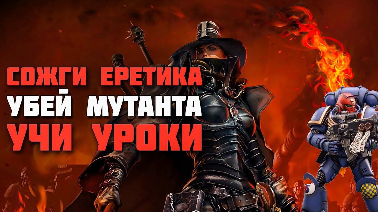 Dawn of war 2 часть 2. Не старье, а классика!