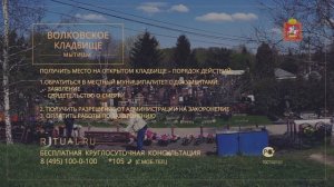 ВОЛКОВСКОЕ КЛАДБИЩЕ – ВОЛКОВСКОЕ КЛАДБИЩЕ МЫТИЩИ – ВОЛКОВСКОЕ КЛАДБИЩЕ В МЫТИЩАХ – RITUAL RU МОСКВА
