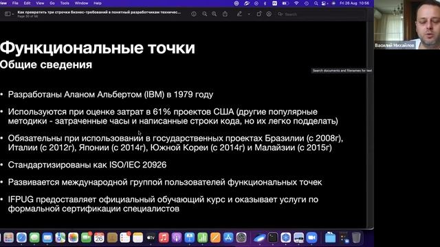 Функциональные точки - обучение
