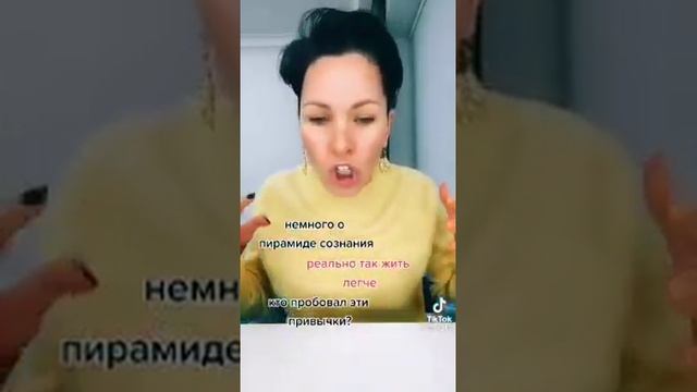 Пирамида успеха!!Меняй сознание и зарабатывать будет проще)))