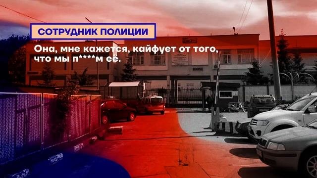 Полицейский участок