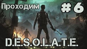 Уютный ламповый стрим. DESOLATE - игры похожие на S.T.A.L.K.E.R.