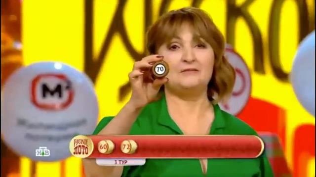 Русское лото 1422 тираж. Проверить билет Русского лото 1422 тиража