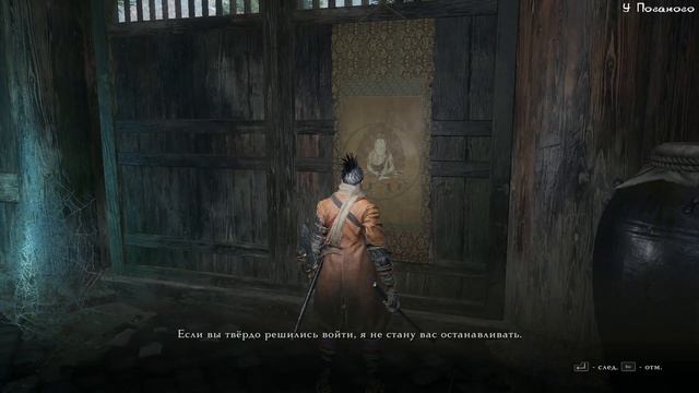 Котаро - Sekiro: Shadows Die Twice - 14 смотреть онлайн