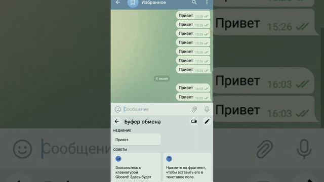 Секреты эффективного спама в Телеграмм без спам-бота 🤔 #фишки_телеграмма #телеграмм #спам смотреть онлайн