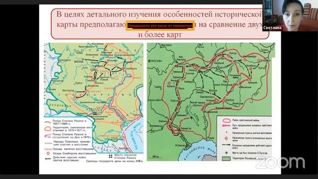 Зональное МО «Формирование читательской грамотности на уроках истории и обществознания»