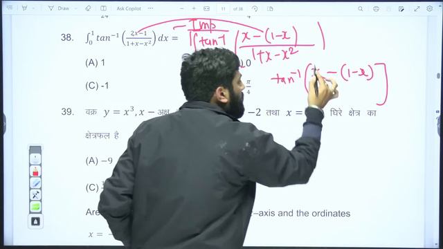 Bihar Board Class 12th Math Official Model Paper 2024 | 2 February 12th Math Answer Key 2024