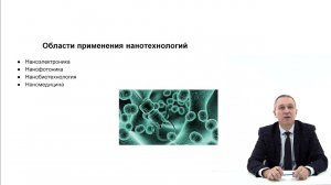 Новые технологии современного производства. Часть 1